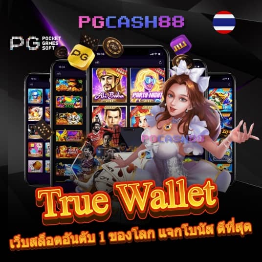 บอล สด 888