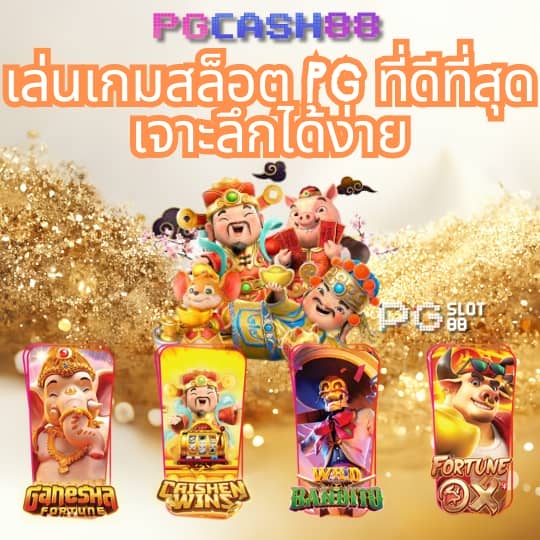 บอล สด 888