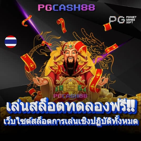 บอล สด 888
